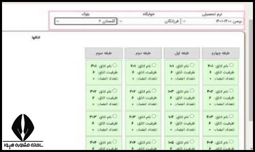 سایت سماد دانشگاه علم و صنعت ایران